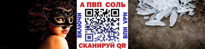 Альфа ПВП СК КРИС  продажа наркотиков  МЕГА как войти  Стрежевой 