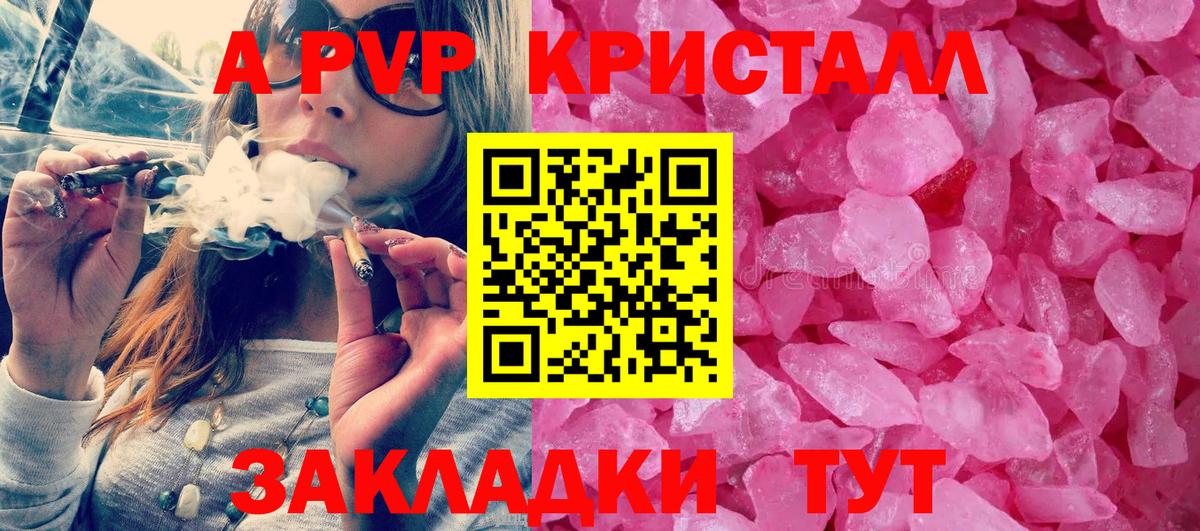 Стрежевой  Альфа ПВП крисы CK  APVP VHQ  A PVP СК  Вход с VPN 