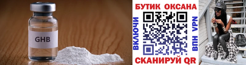 БУТИРАТ GHB  нарко площадка клад  Стрежевой  купить  