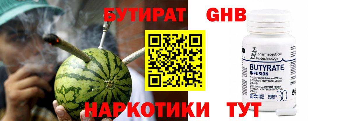 Бутират BDO 33% Стрежевой