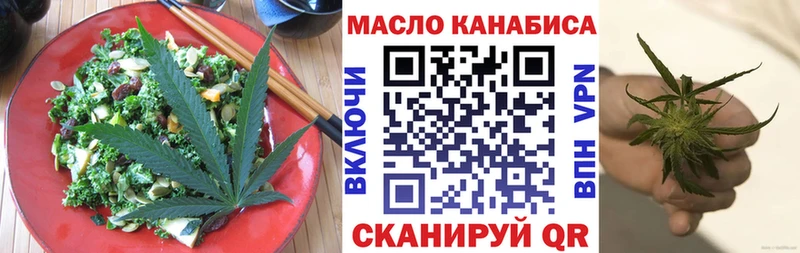 Cannafood конопля  Стрежевой 