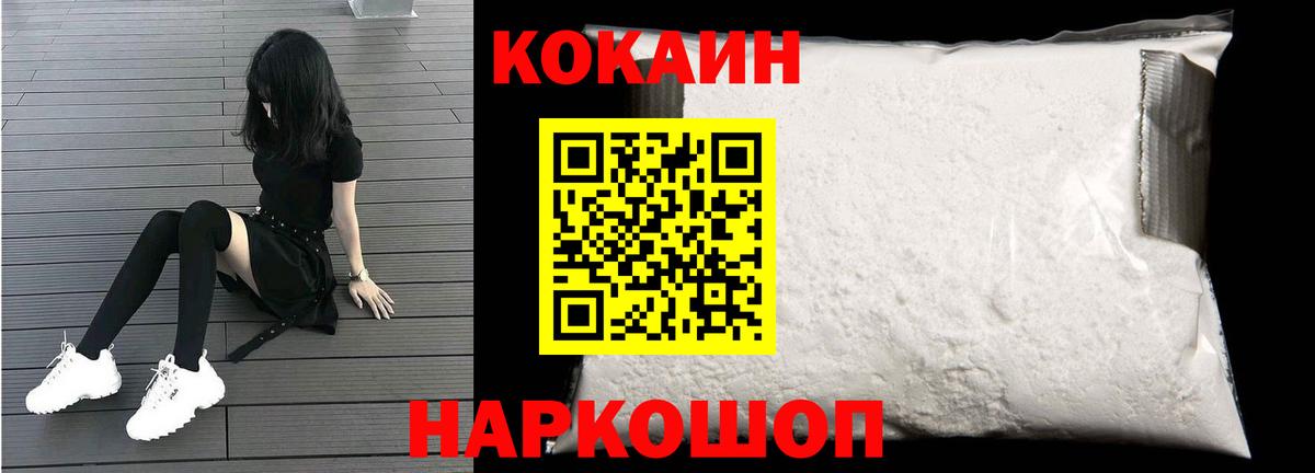 Стрежевой  КОКАИН 98%  COCAIN  Кокаин FishScale  Вход с VPN 