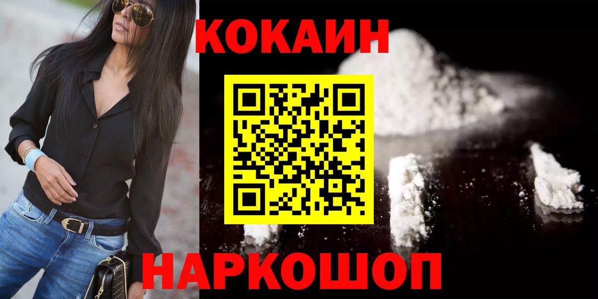 Кокаин Columbia Стрежевой