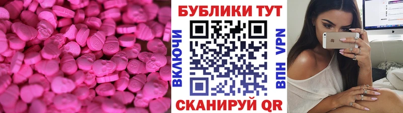 Ecstasy круглые  продажа наркотиков  Стрежевой 