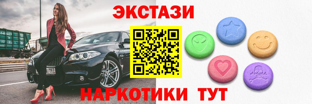 Ecstasy 99%  Ecstasy  Стрежевой  Вход с VPN 