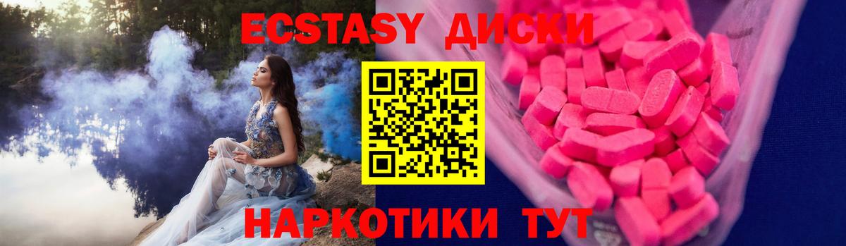 ЭКСТАЗИ XTC Стрежевой
