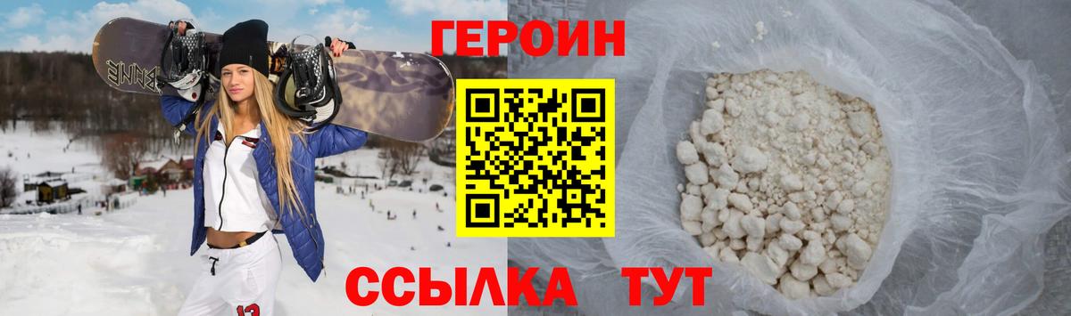 ГЕРОИН афганец Стрежевой