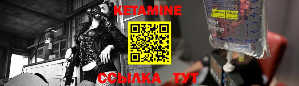Кетамин VHQ Стрежевой
