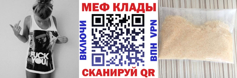 Мефедрон VHQ  Стрежевой 