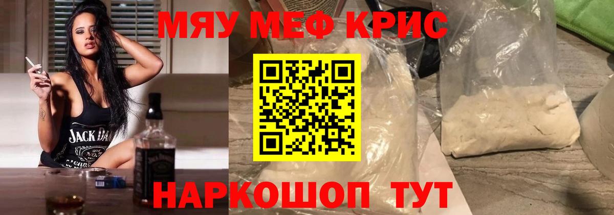 Меф мука Стрежевой