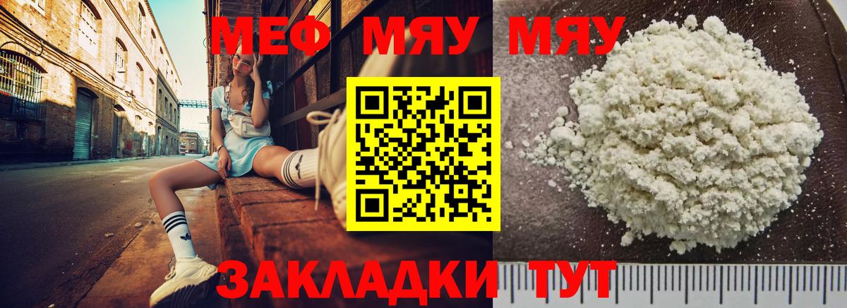 где купить наркоту  Мефедрон мука  Меф  Меф кристаллы  МЕФ  Вход с VPN  Стрежевой 