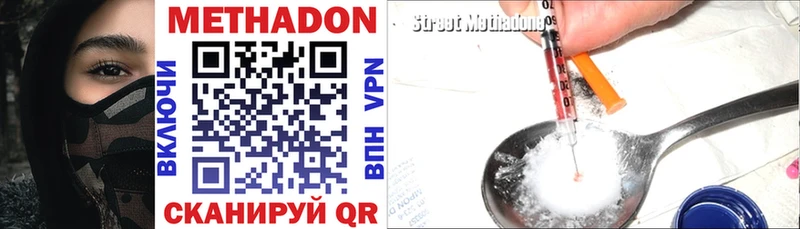 МЕТАДОН methadone  где продают наркотики  площадка как зайти  Стрежевой 