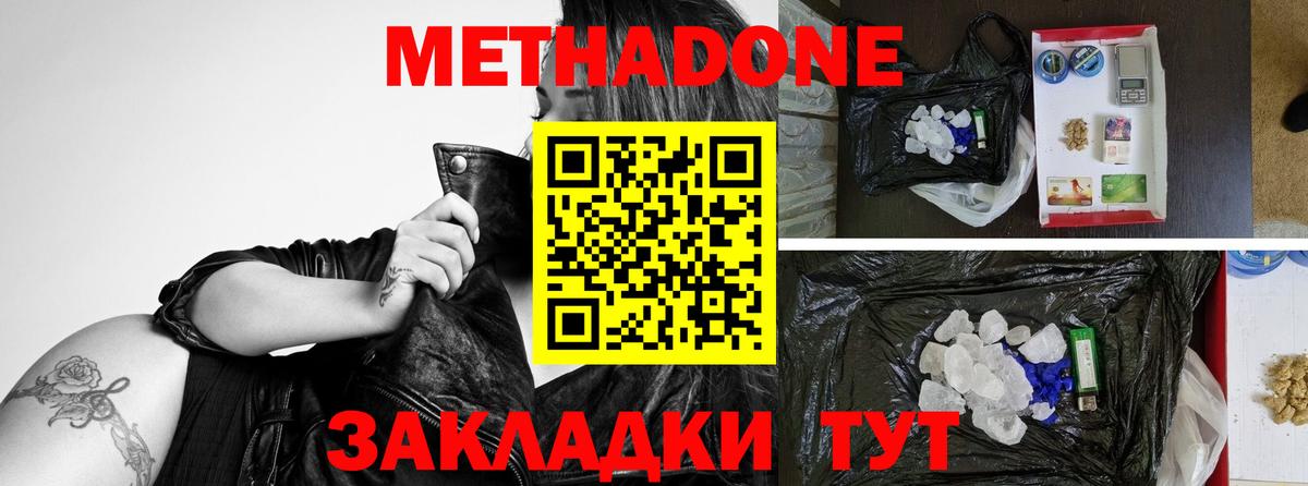 Метадон VHQ  Вход с VPN  МЕТАДОН мёд  Стрежевой 
