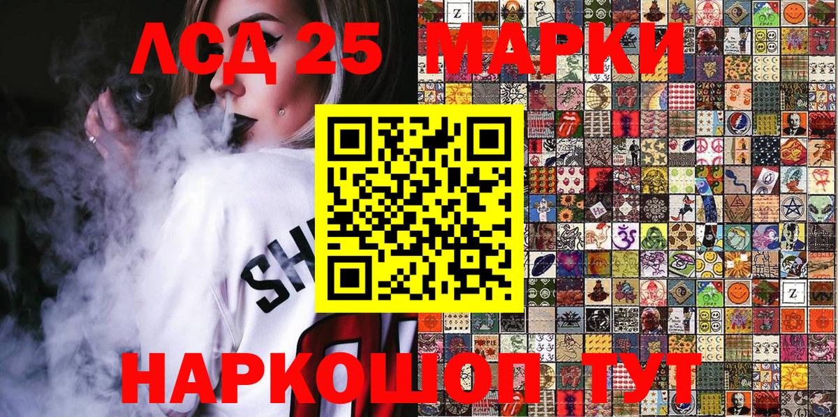 Стрежевой  Наркотические марки 1,5мг  Вход с VPN 