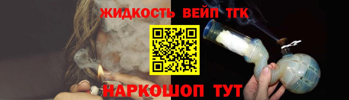 Стрежевой  ТГК гашишное масло  Вход с VPN 
